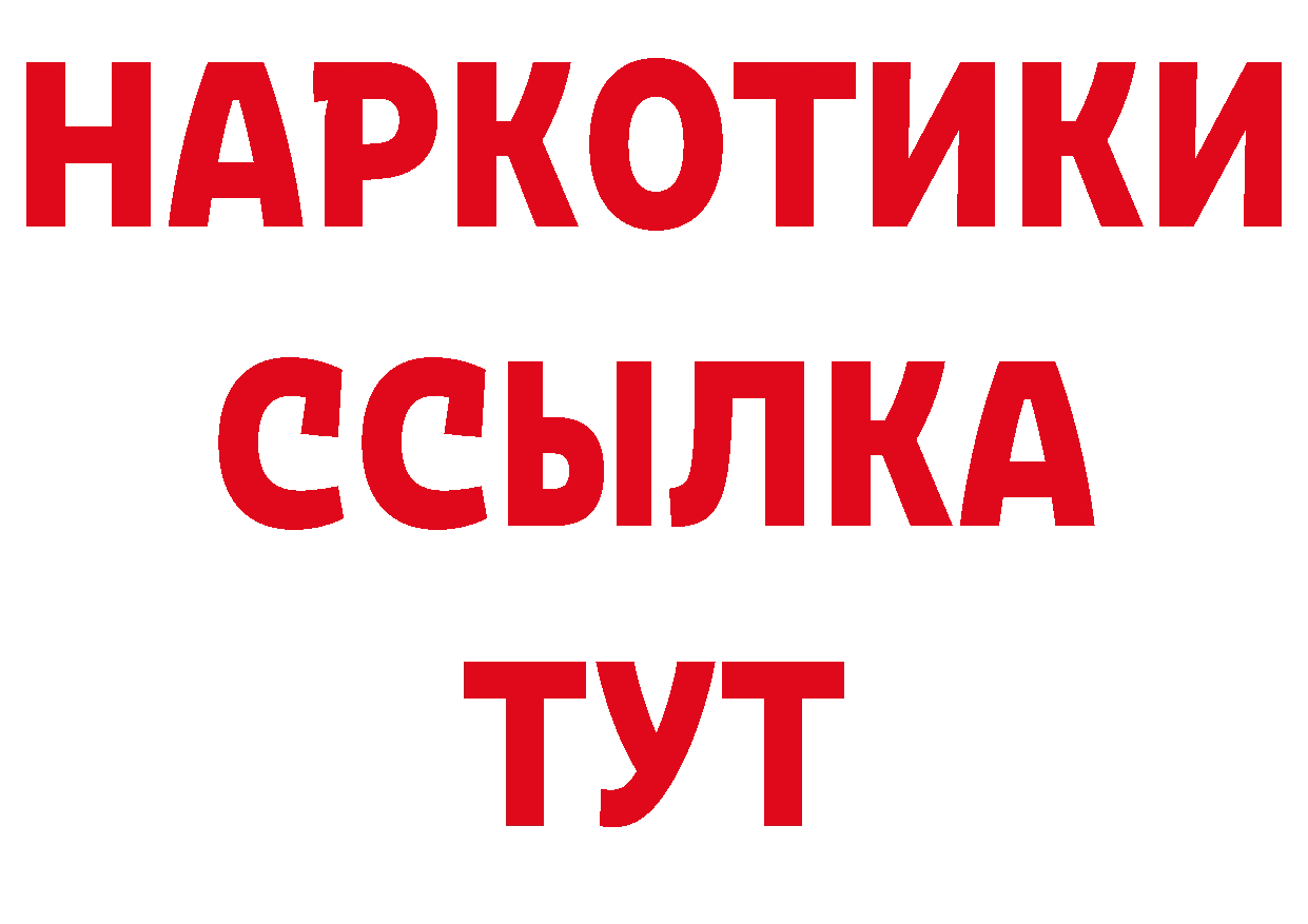 Героин афганец рабочий сайт дарк нет ссылка на мегу Покровск